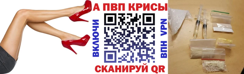 Alfa_PVP кристаллы  Купить закладки  Великие Луки 