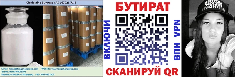 Купить закладки  Великие Луки  Бутират бутандиол 