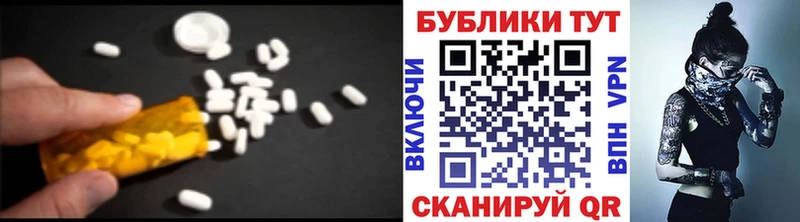 Купить  Великие Луки  ЭКСТАЗИ 280мг 