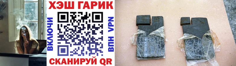 ГАШ 40% ТГК  Купить закладки  Великие Луки 