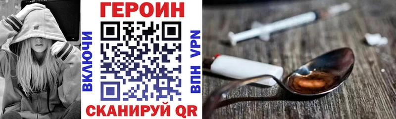 Купить где  Великие Луки  Героин VHQ 